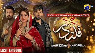 Qalandar Last Episode - [Eng Sub] - Muneeb Butt - Komal Meer - Ali Abbas - News - Dramaz ETC
