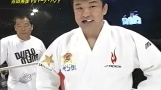 Hidehiko Yoshida vs Mark Hunt : 吉田秀彦 vs マーク・ハント 煽りV有り PRIDE GP 2nd Round 2004