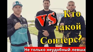 Альварес vs Сондерс. Кто такой Билли Джо Сондерс?