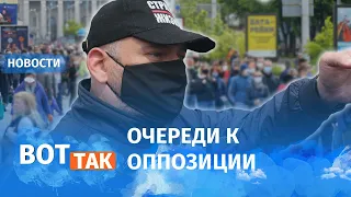 "Лукашенко, уходи!" и "Стоп таракан!" в Минске. Пикет @STATKEVICH и @stranazhizni