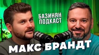 Макс Брандт - Фуд-блогер. Смертельное блюдо! Ел крокодила и ядовитую Фугу! Базинян подкаст