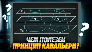 Что такое объем и как его находить? | Математика ЕГЭ для 10 класса | Умскул