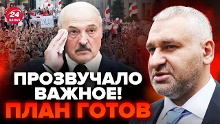 🔴ФЕЙГИН: Готовится переворот против ЛУКАШЕНКО / Хаос неизбежен, если... @FeyginLive