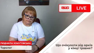 Спалах віспи в Україні, епідемія в Маріуполі: прогноз таролога Людмили Хомутовської