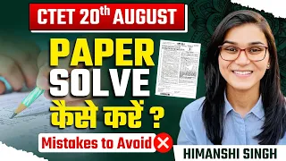 How to Solve CTET Paper? Tips, Tricks and Mistakes to Avoid by Himanshi Singh