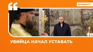 Убийца начал уставать | Подкаст «Цитаты Свободы»