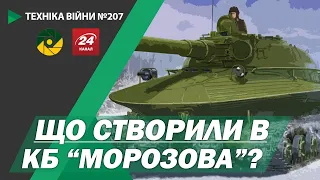 ТЕХНІКА ВІЙНИ №207. Прототипи танків. БТР Lazar-3. Безпілотний катер Madfox [ENG SUB]