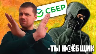 Разговариваю с мошенником из "СБЕРБАНКА" / Как мошенники "отмазывают" от мобилизации