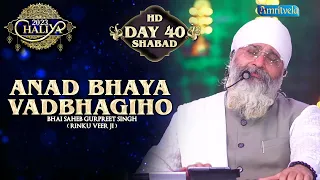 ANAD BHAYA VADBHAGIHO DAY 40 HD CHALIYA 2023