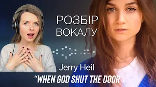 РОЗБІР ВОКАЛУ.Jerry Heil - When God shut the door