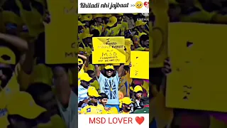 Khiladi nhi emotion hai#subscribe #1k #chennai  #msdhoni #support