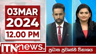 ITN News Live 2024-03-03 | 12.00 PM