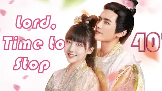 【ENG SUB】EP 40丨Lord, Time to Stop丨The Emperor's Uncle Is Enough丨皇叔适可而止丨Historical Romance