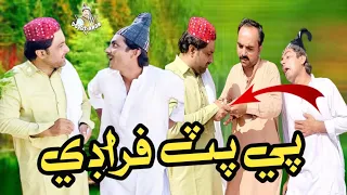 Pe Putt Paradi Ep_5Popat Khan_Sajjad Makhni_Liaquat Rajri|Funny.Comedy.video