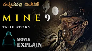 Mine 9 (2019) - Survival Thriller Movie Based  on a True Event Explained in Kannada | Mystery Media