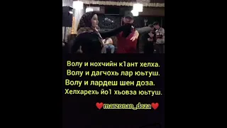 "НОХЧИЙН ХЕЛХАР" Гезуев Иса🔥👏