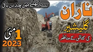 Naran glacier cutting | Naran road clearance | Naran latest update | Naran today | Naran live