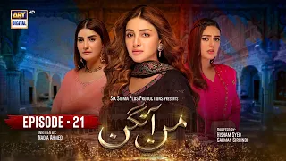 Mann Aangan Episode 21 | 11th March 2023 (English Subtitles) | ARY Digital Drama