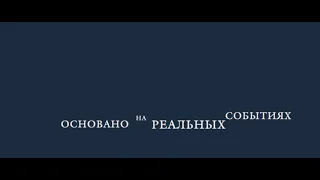 "Берегись автомобиля-2". В главной роли военнослужащий ВС РФ (в/ч 54164) Максим Андреевич