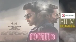 "Ranam" Movie Review