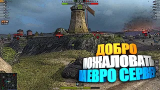 Добро пожаловать на Евро сервер WoT Blitz #shorts