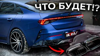 AMG ВЫХЛОП НА KIA K5 🔥