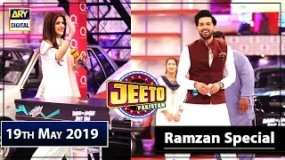 Jeeto Pakistan | Guest: Mawra Hocane | 19th May 2019