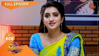 Thirumagal - Ep 608 | 16 November 2022 | Tamil Serial | Sun TV