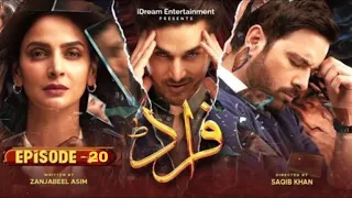 Fraud Episode 20 - Fraud Episode 20 Teaser/Promo  - ARY Digital Drama