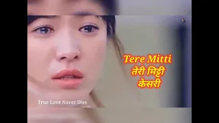 Teri Mitti - Kesari - A Sad Story Of True Love - Korean Mix @coversongsbydanielmark8036 #Shorts