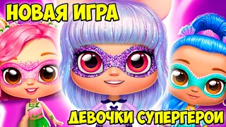 😍НОВЫЕ ПОДРУЖКИ❤️Девочки супергерои из яйца сюрприз Power Girls