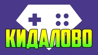 КИДАЛОВО И МОШЕННИЧЕСТВО? KICKBACK.COM [CS:GO]