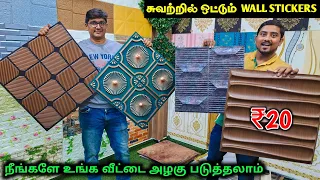 தமிழ்நாட்டில் இதுதான் Trending | Wall Stickers For Home Interior | Vino Vlogs