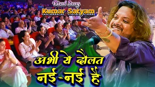 खामोश लव है झुखी निगाहें || tumhari daulat nai nai hai virel reels full video || #viralghazal #new