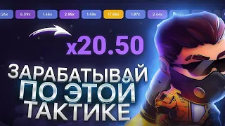 Заработок в интернете на игре Lucky Jet💰