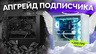 Как увеличить FPS с 40 до 240. Апгрейд ПК от HYPERPC