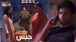 Ayesha kahin nahi mil rahi | #habs Episode 30 | #arydigital