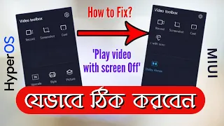 Play Video Sound With Screen Off Option Not Showing | Play Audio with Screen Off Bangla