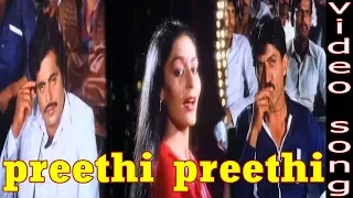 Preethi-ಪ್ರೀತಿ Kannada Movie Songs | Preethi Preethi Video Song | TVNXT