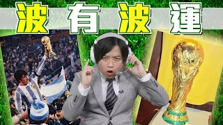 【on.cc東網】東網評論：美國爭輸主辦權　世盃難佑烏克蘭