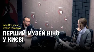 Перший музей кіно у Києві. Де і скільки коштує квиток