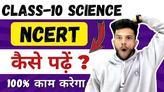 How topper study  NCERT books ?🤔 Best way 😍to read NCERT Books ? |100 % working Topper Secret😱😱