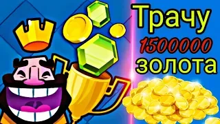 Миллион золота и сотня сундуков! Я в шоке от этого аккаунта! / Clash Royale