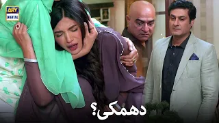 Gohar Kahan Hai? Nand - ARY Digital Drama