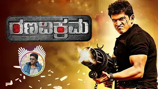 Ranavikrama Movie Bgm Ringtone|| Kannada Movie Bgm Ringtone...