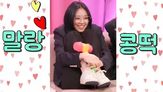 [ITZY](Eng Sub) 부끄렁