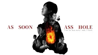 《陰陽屁眼》首支官方電影｜AS SOON ASS HOLE