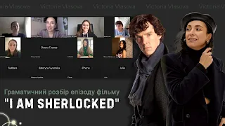 English grammar. Граматичний розбір епізоду фільму "I am Sherlocked"