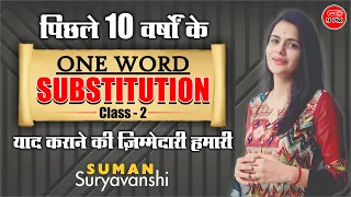 One Word Substitution | Class 02 | Most Important | Suman Suryavanshi Ma'am | Ocean Gurukuls