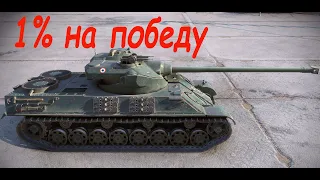 Один процент на победу Somua SM